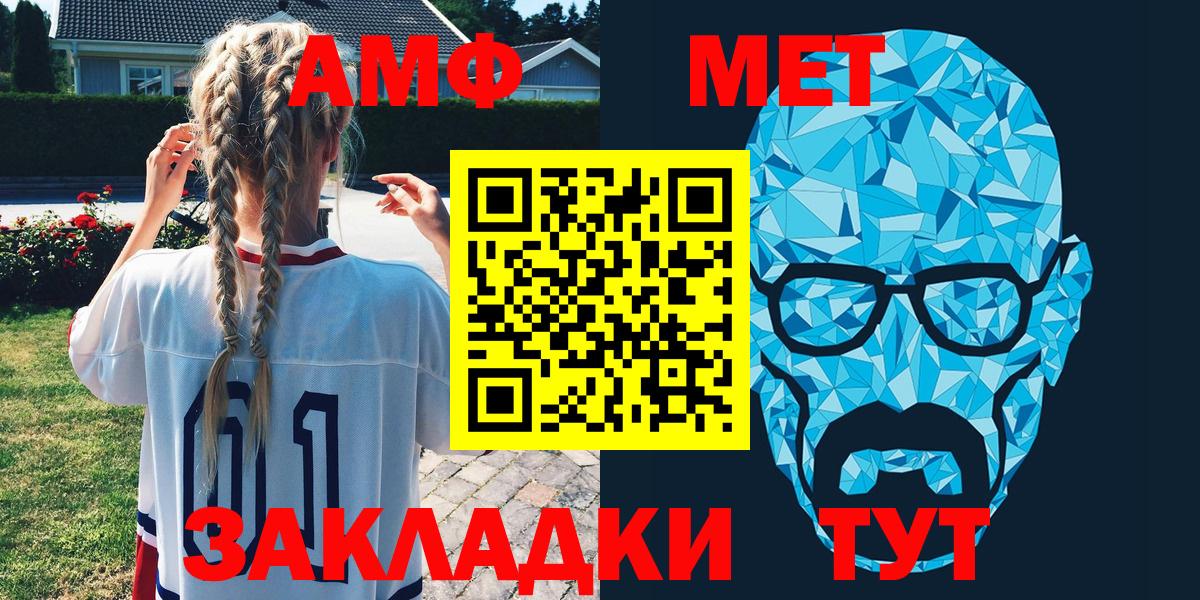 АМФЕТАМИН Розовый Белгород