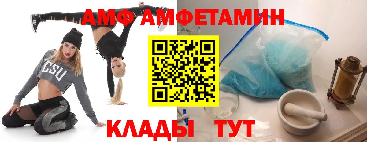 АМФЕТАМИН  Белгород  АМФ  Amphetamine Premium 