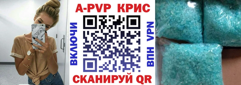 A-PVP VHQ Белгород