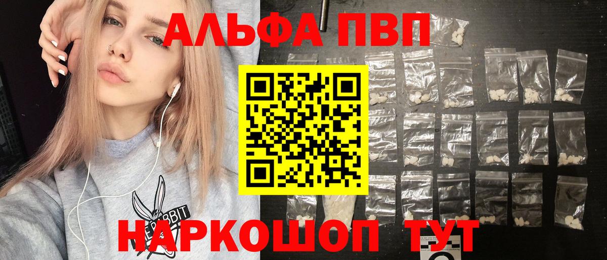 купить наркотик  А ПВП кристаллы  Белгород  A-PVP крисы CK 