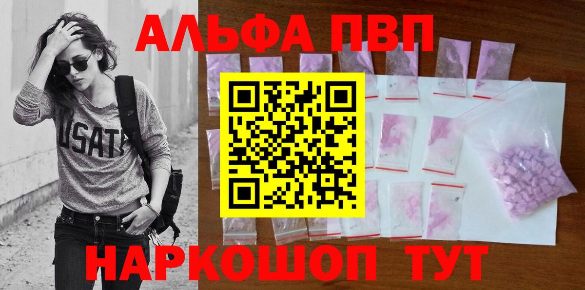 APVP СК  Alfa_PVP  Вход с VPN  Белгород  Alfa_PVP СК 