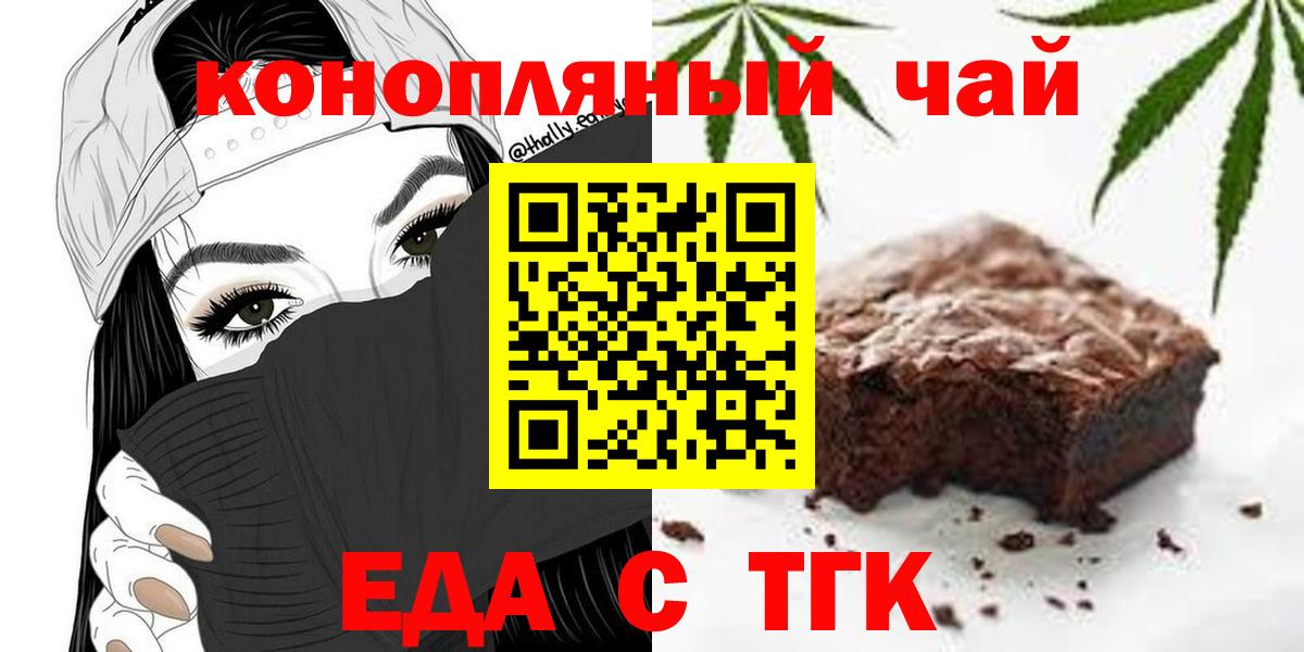 Белгород  Еда ТГК марихуана  Вход с VPN 