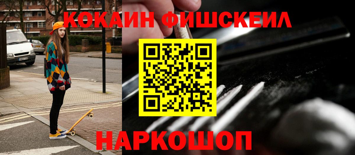 Кокаин 97% Белгород