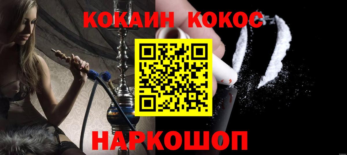 COCAIN VHQ Белгород