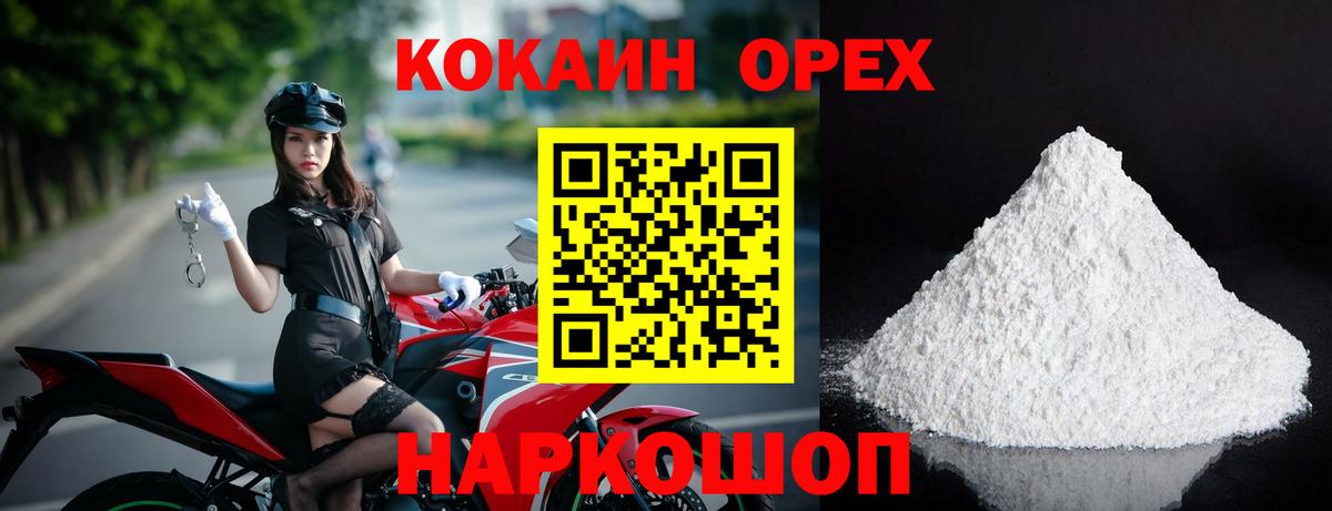 КОКАИН 99%  Вход с VPN  Белгород 