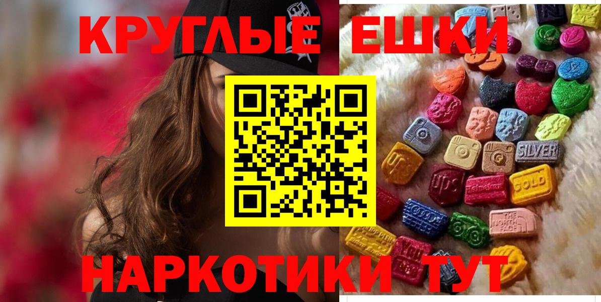 Ecstasy MDMA Белгород