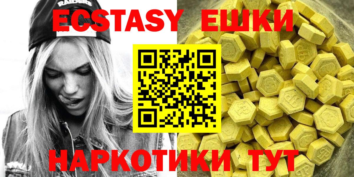 Ecstasy Дубай  ЭКСТАЗИ  Белгород  Ecstasy 300 mg  Вход с VPN 