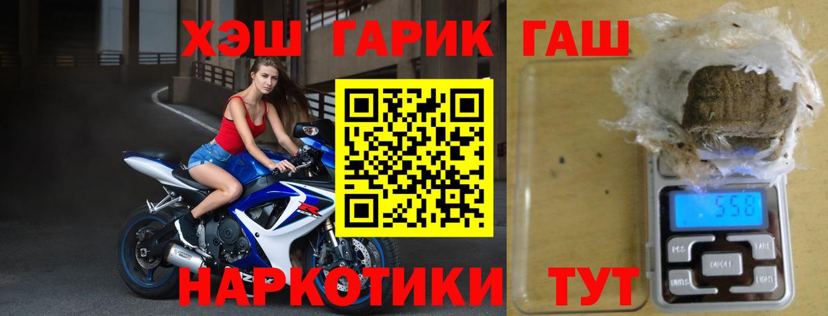 Гашиш гарик  Вход с VPN  Белгород  Гашиш 40% ТГК 