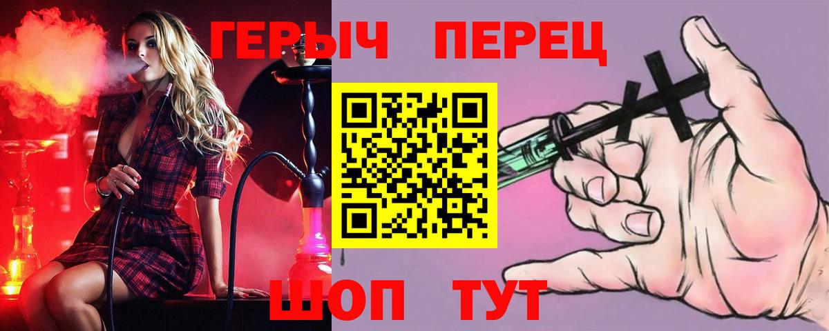 Белгород  Героин герыч  Вход с VPN 