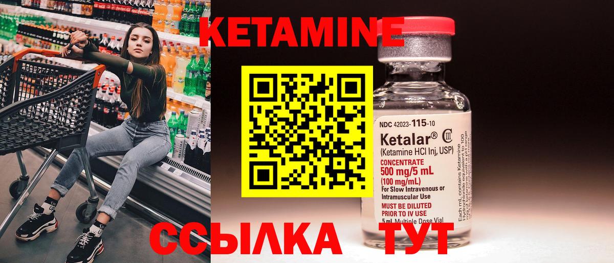 Кетамин ketamine  Белгород  КЕТАМИН ketamine 