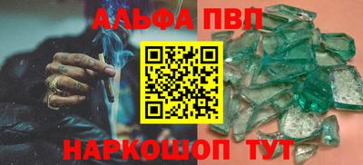 Альфа ПВП Бийск