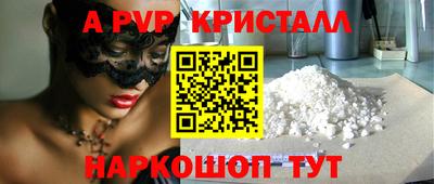 мескалин Волжск