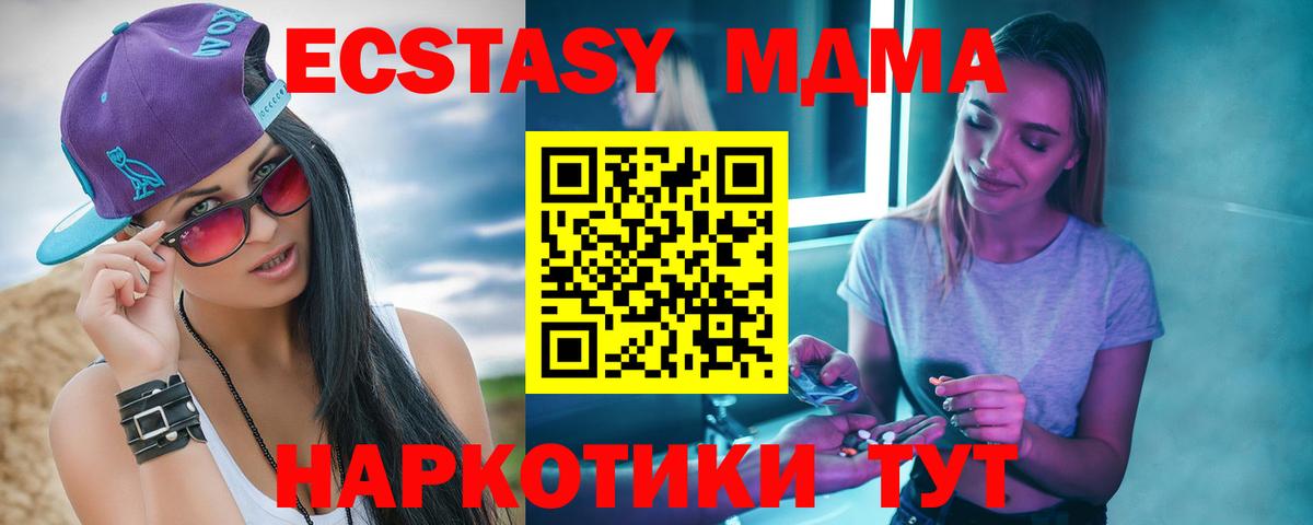 MDMA кристаллы Белгород