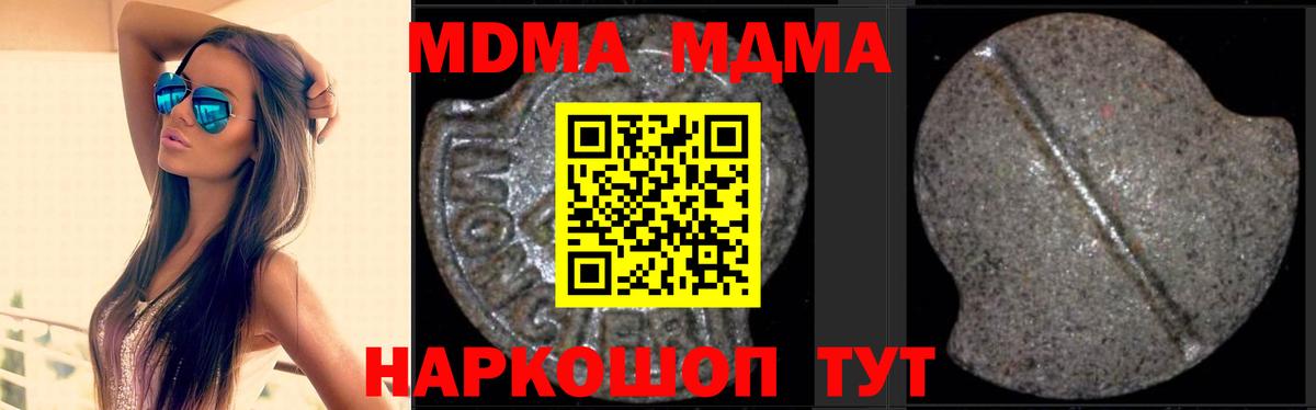 MDMA  Белгород  MDMA Molly  МДМА crystal 