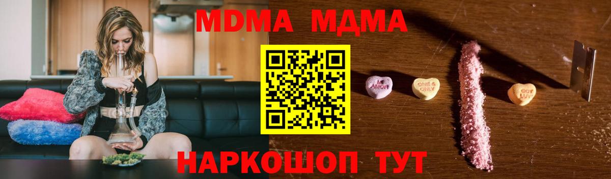 MDMA молли Белгород