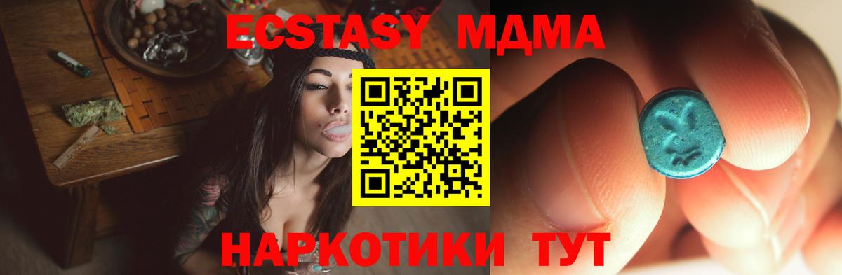 МДМА crystal  Вход с VPN  Белгород 