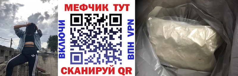продажа наркотиков  МЕГА вход  МЕФ VHQ  Белгород 