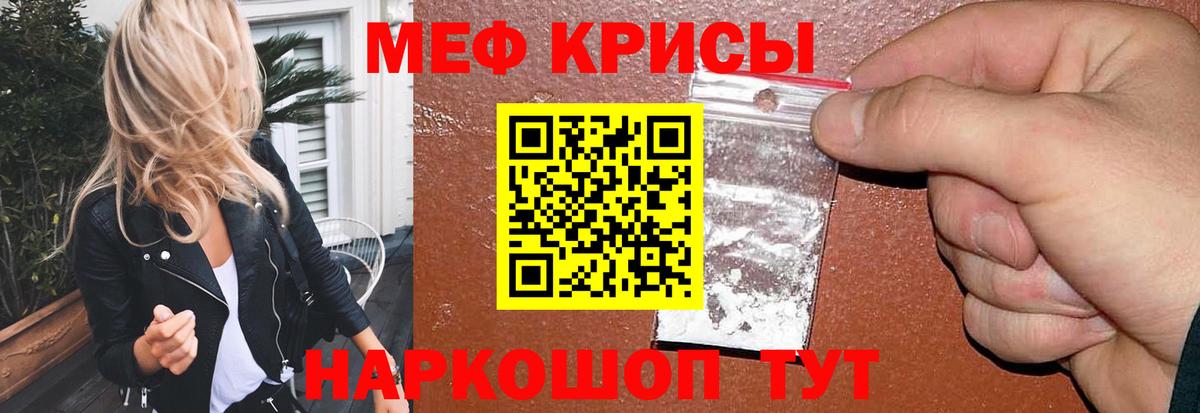 МЕФ  Вход с VPN  МЯУ-МЯУ mephedrone  Белгород  Мефедрон 4 MMC 