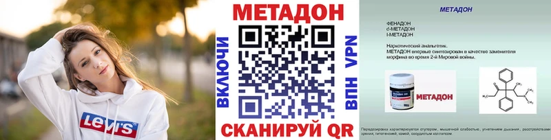 МЕТАДОН VHQ  Белгород 