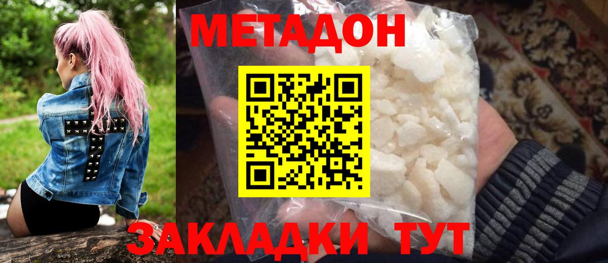 OMG рабочий сайт  МЕТАДОН мёд  Белгород  Вход с VPN  МЕТАДОН белоснежный 