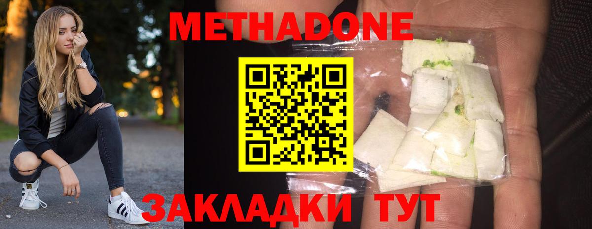 МЕТАДОН белоснежный Белгород
