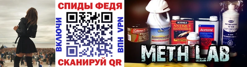 МЕТАМФЕТАМИН витя  гидра онион  Белгород 