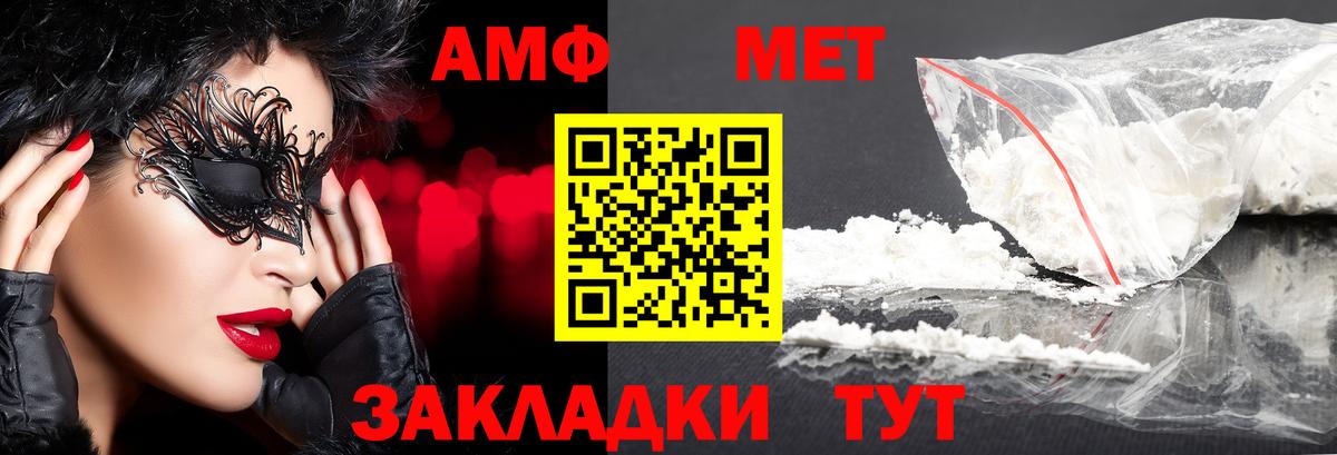 Белгород  МЕТАМФЕТАМИН пудра  Вход с VPN 