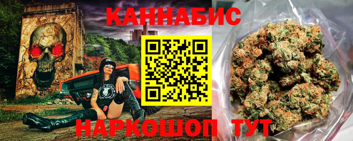 Белгород  Канабис ГИДРОПОН  Марихуана тримм  Вход с VPN  Каннабис AK-47 